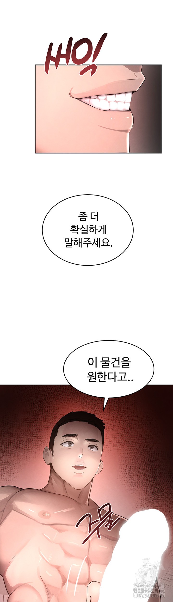 The Boss’s Daughter Raw - Chapter 14 [photo 40] - MangaPorn