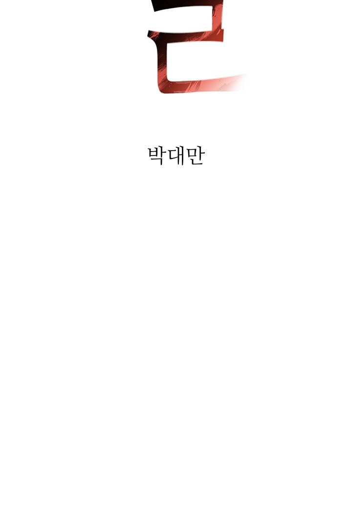 The Boss’s Daughter Raw - Chapter 14 [photo 6] - MangaPorn