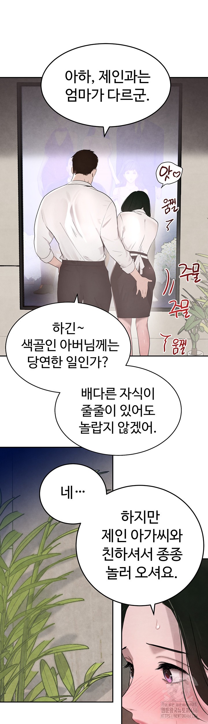 The Boss’s Daughter Raw - Chapter 15 [photo 18] - MangaPorn