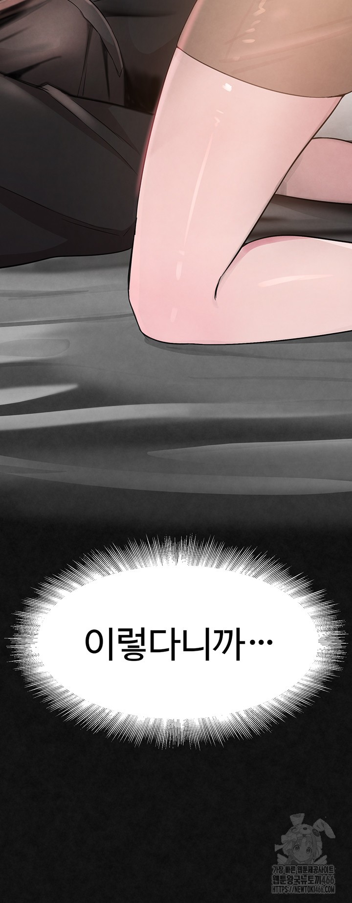 The Boss’s Daughter Raw - Chapter 15 [photo 41] - MangaPorn