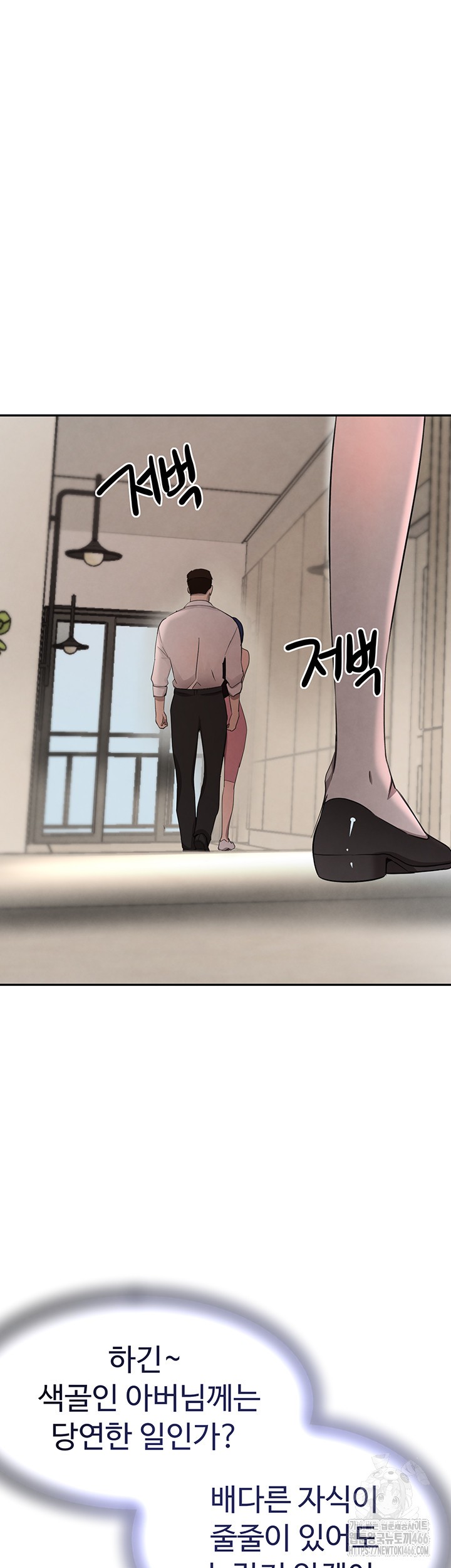 The Boss’s Daughter Raw - Chapter 15 [photo 62] - MangaPorn