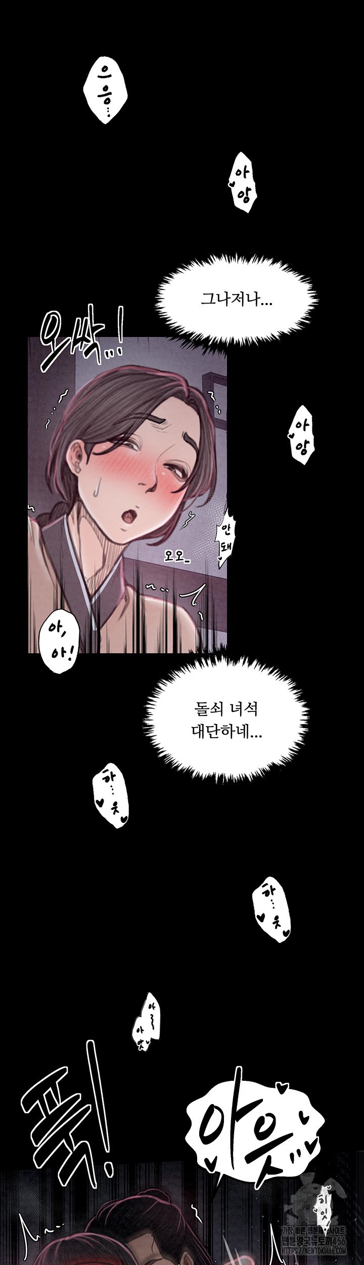 The Servant’s Story Raw - Chapter 19 [photo 17] - MangaPorn