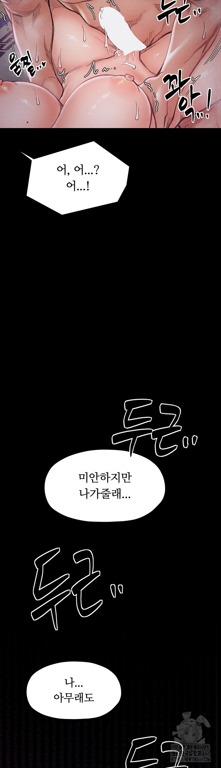 The Servant’s Story Raw - Chapter 19 [photo 28] - MangaPorn