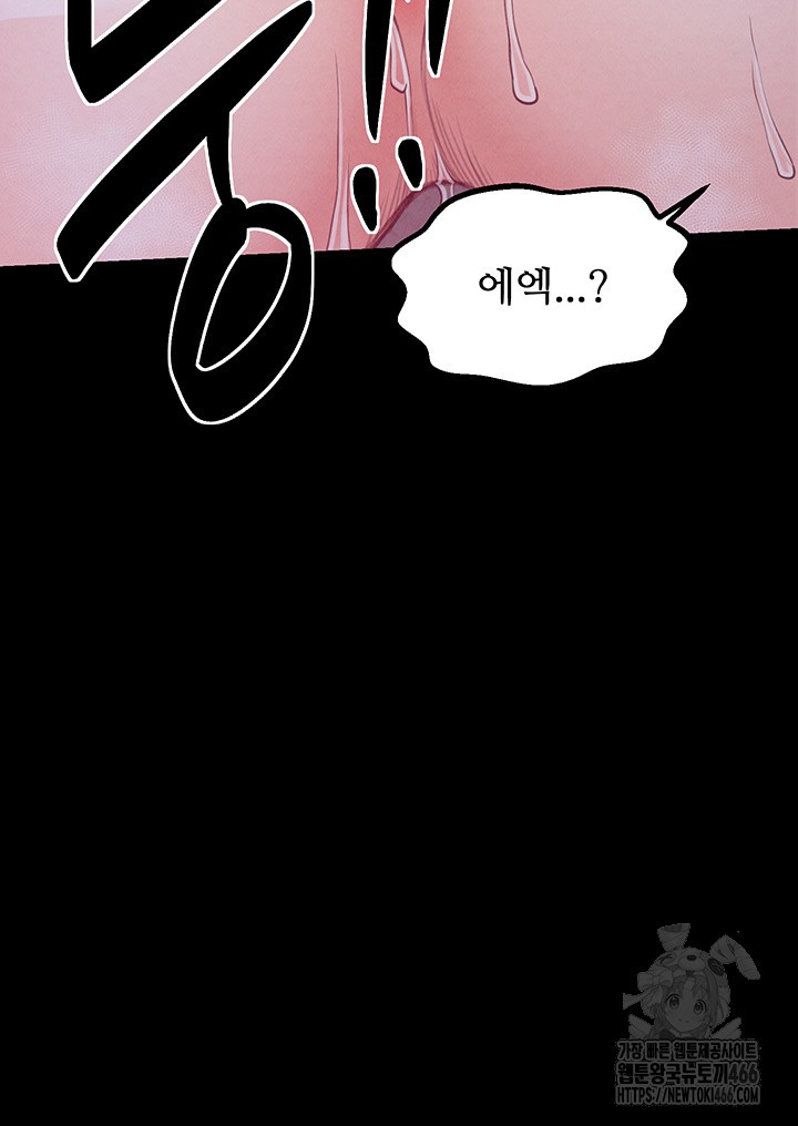 The Servant’s Story Raw - Chapter 19 [photo 30] - MangaPorn
