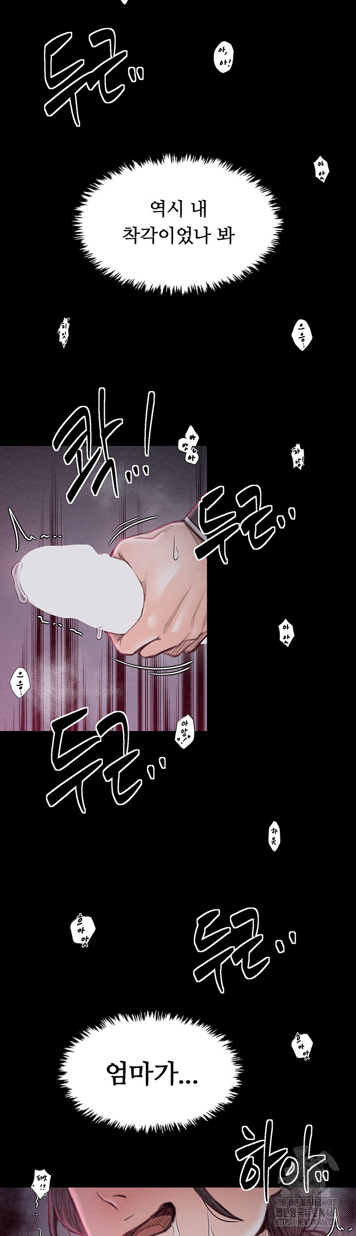 The Servant’s Story Raw - Chapter 19 [photo 41] - MangaPorn