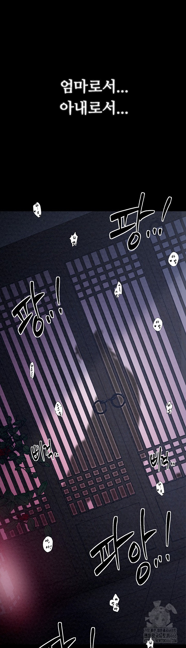 The Servant’s Story Raw - Chapter 19 [photo 48] - MangaPorn