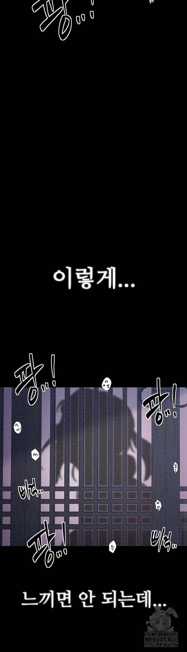 The Servant’s Story Raw - Chapter 19 [photo 49] - MangaPorn