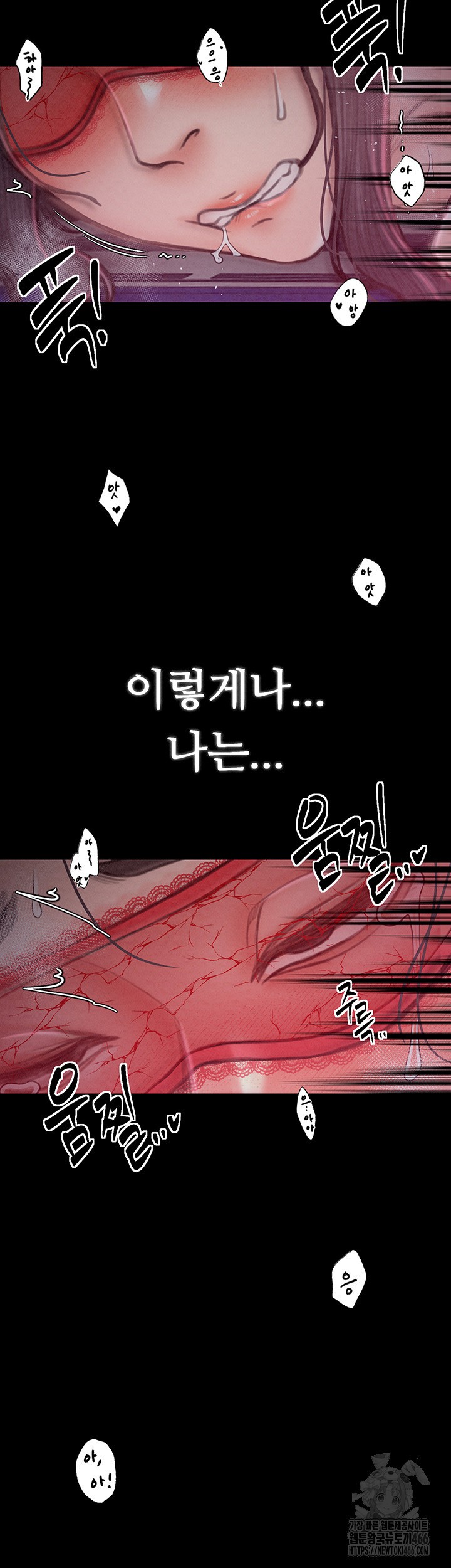 The Servant’s Story Raw - Chapter 19 [photo 54] - MangaPorn