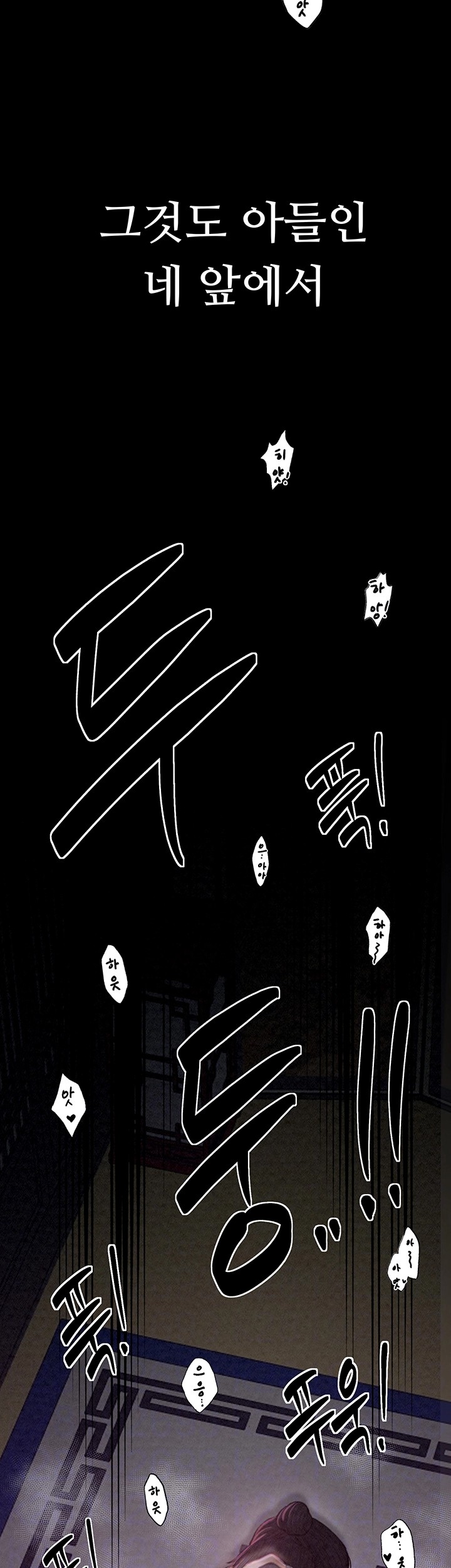 The Servant’s Story Raw - Chapter 19 [photo 6] - MangaPorn