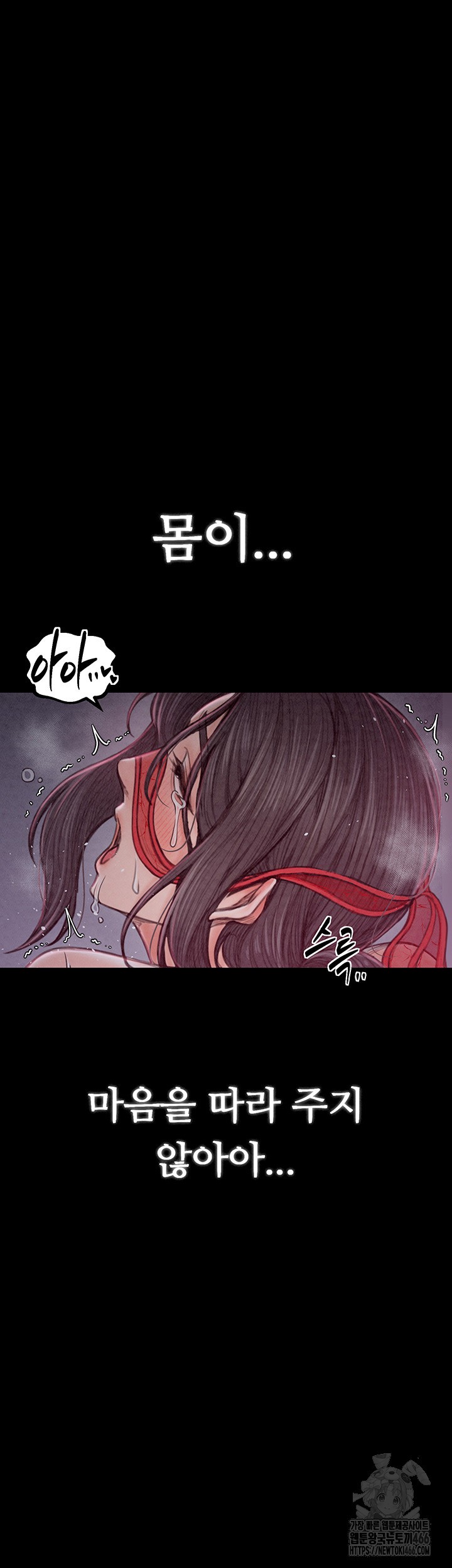 The Servant’s Story Raw - Chapter 19 [photo 61] - MangaPorn