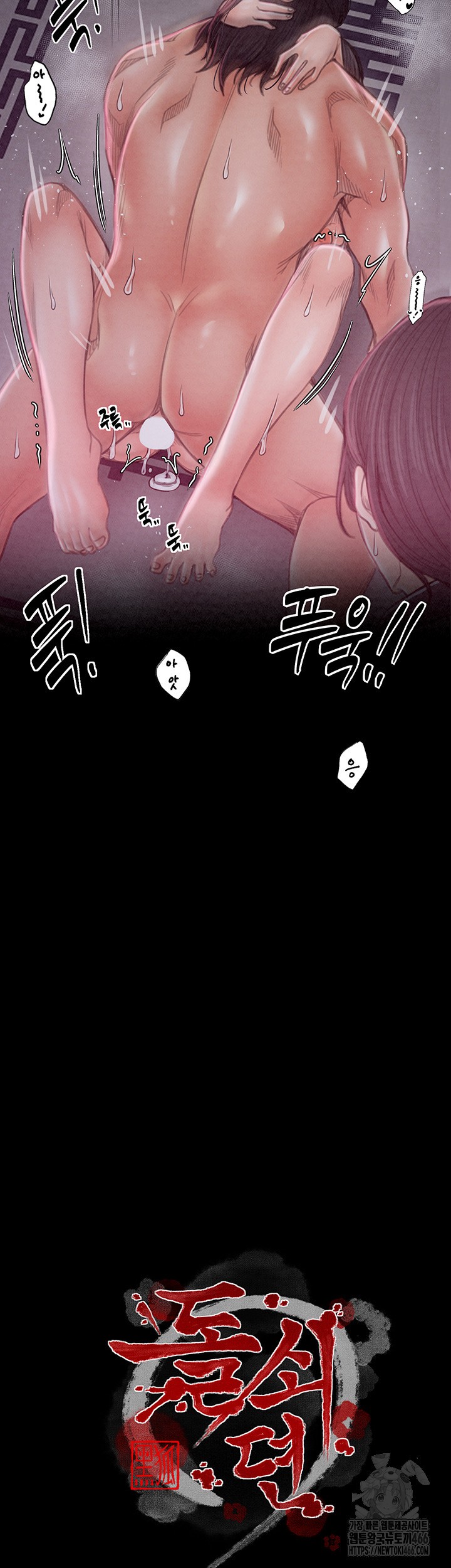 The Servant’s Story Raw - Chapter 19 [photo 7] - MangaPorn