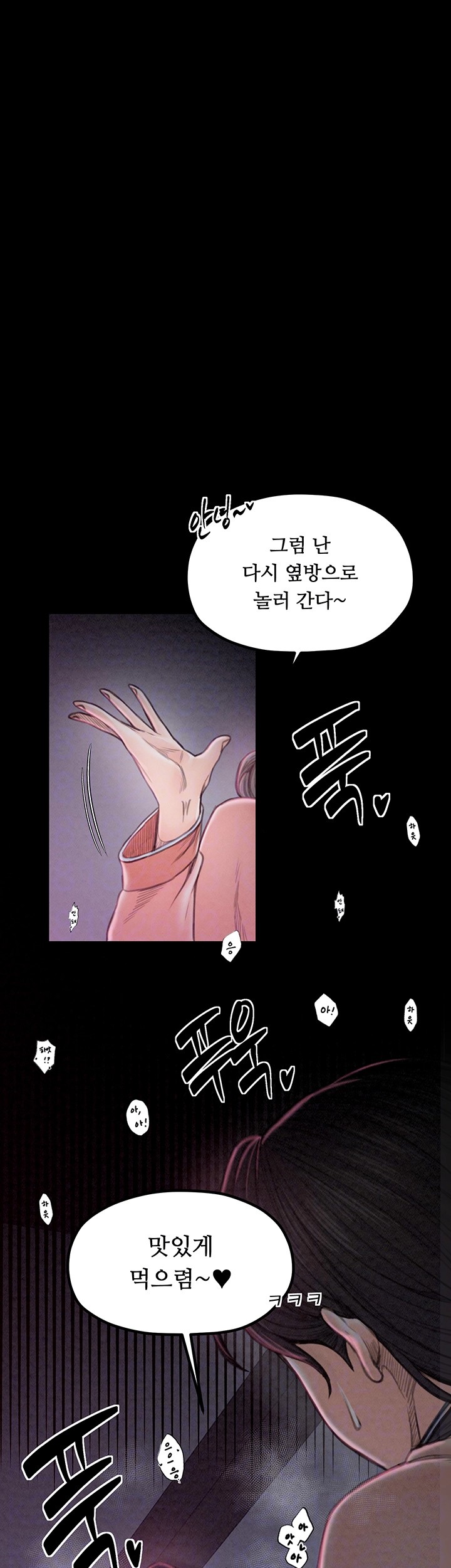 The Servant’s Story Raw - Chapter 19 [photo 9] - MangaPorn