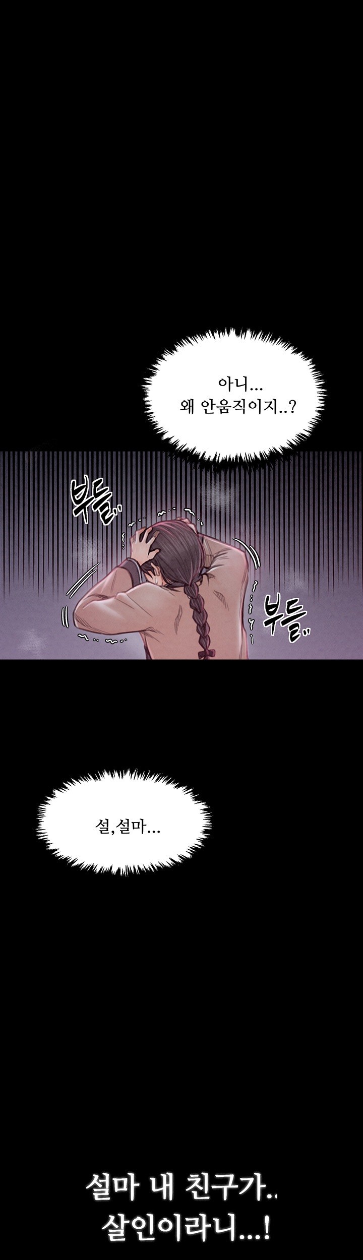 The Servant’s Story Raw - Chapter 20 [photo 11] - MangaPorn
