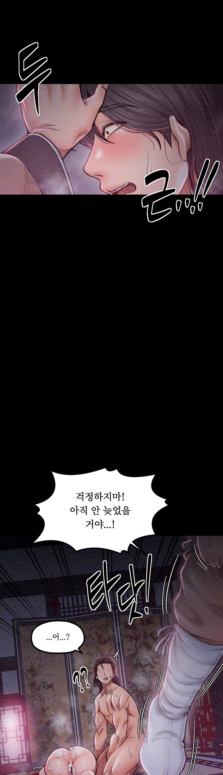 The Servant’s Story Raw - Chapter 20 [photo 12] - MangaPorn
