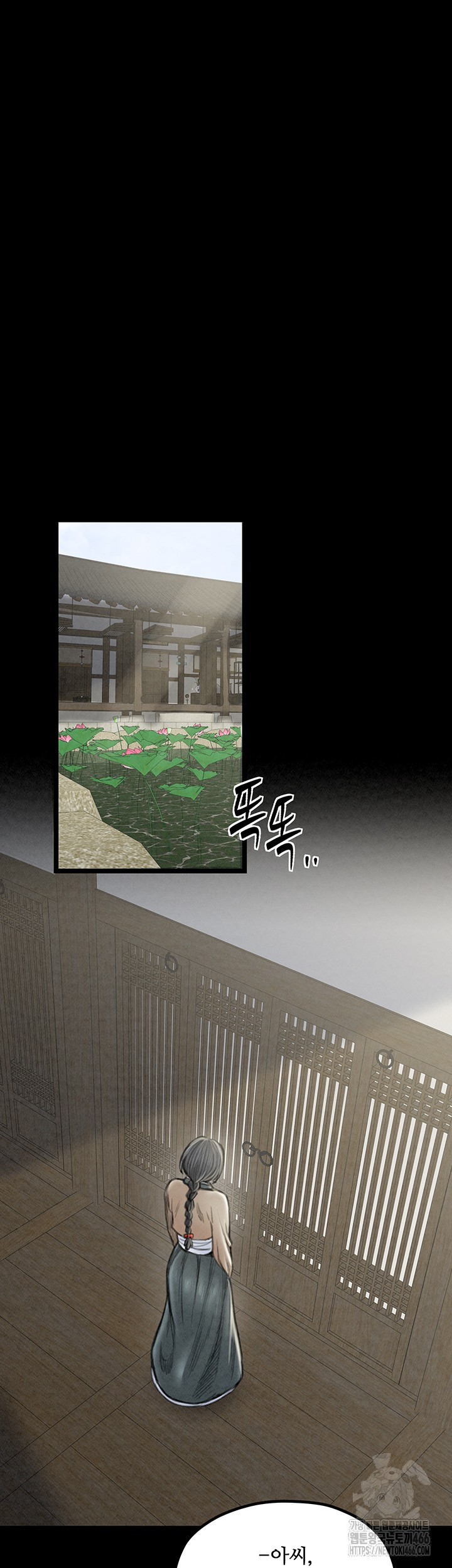 The Servant’s Story Raw - Chapter 20 [photo 23] - MangaPorn