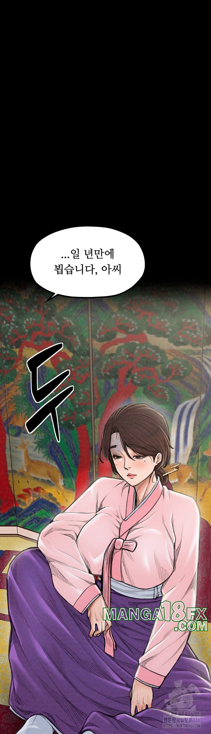 The Servant’s Story Raw - Chapter 20 [photo 25] - MangaPorn