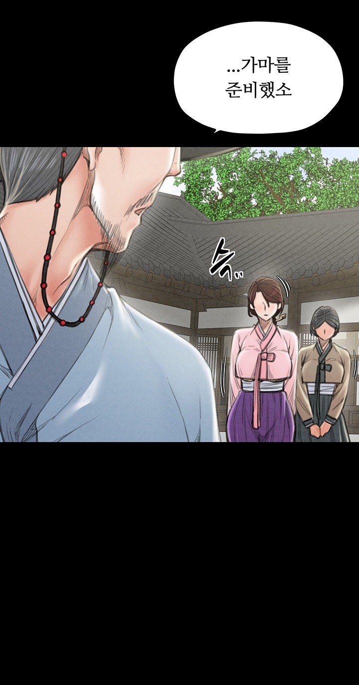 The Servant’s Story Raw - Chapter 20 [photo 30] - MangaPorn