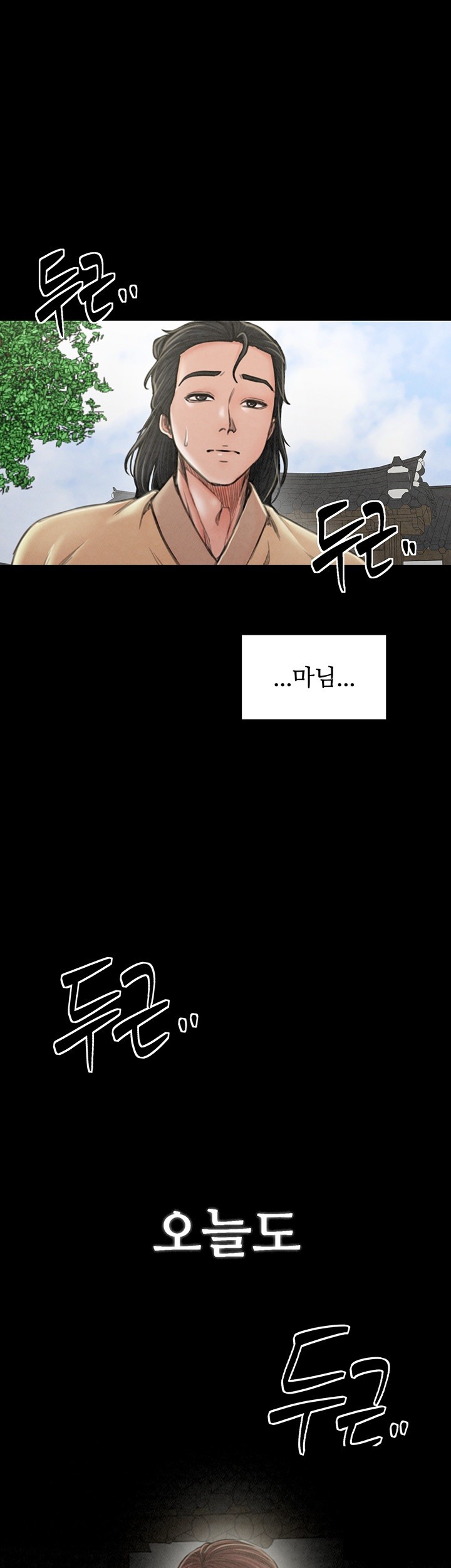 The Servant’s Story Raw - Chapter 20 [photo 31] - MangaPorn