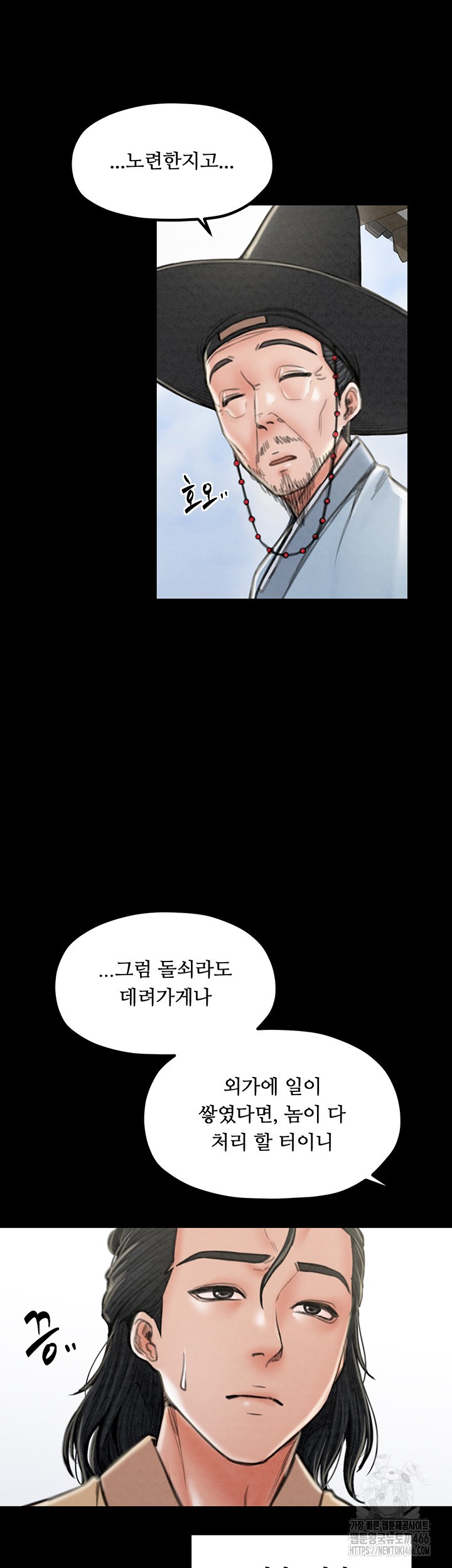 The Servant’s Story Raw - Chapter 20 [photo 37] - MangaPorn