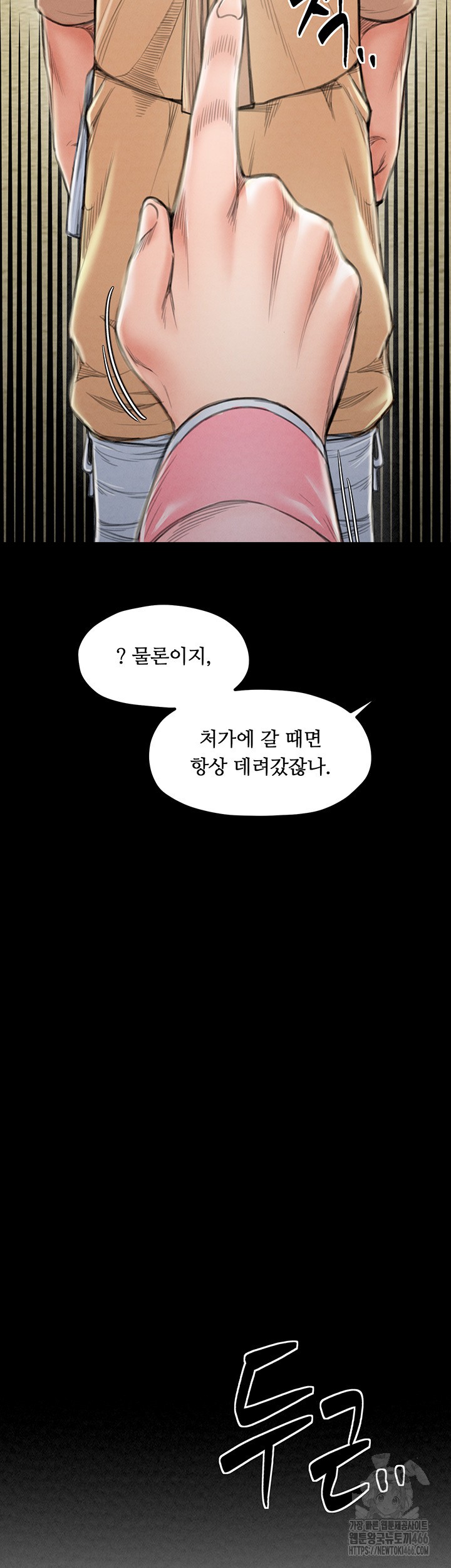 The Servant’s Story Raw - Chapter 20 [photo 44] - MangaPorn