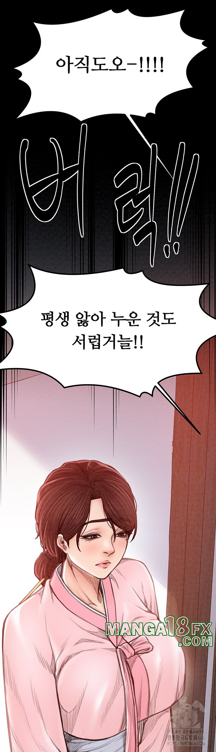 The Servant’s Story Raw - Chapter 20 [photo 59] - MangaPorn
