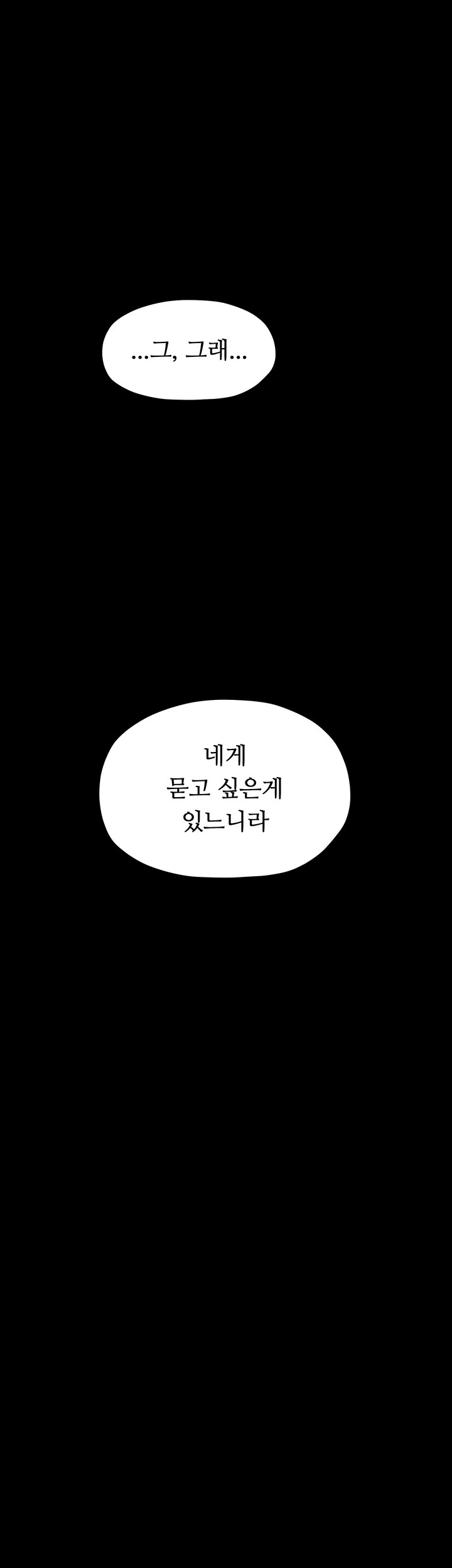 The Servant’s Story Raw - Chapter 21 [photo 12] - MangaPorn