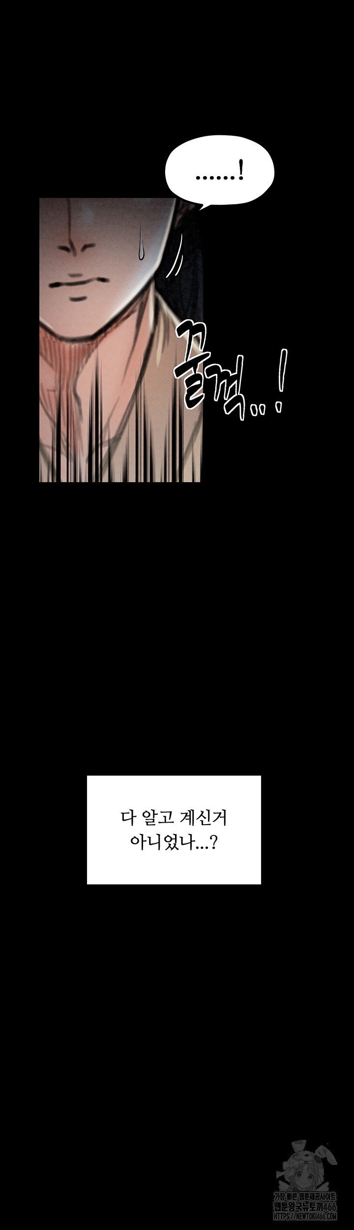 The Servant’s Story Raw - Chapter 21 [photo 16] - MangaPorn