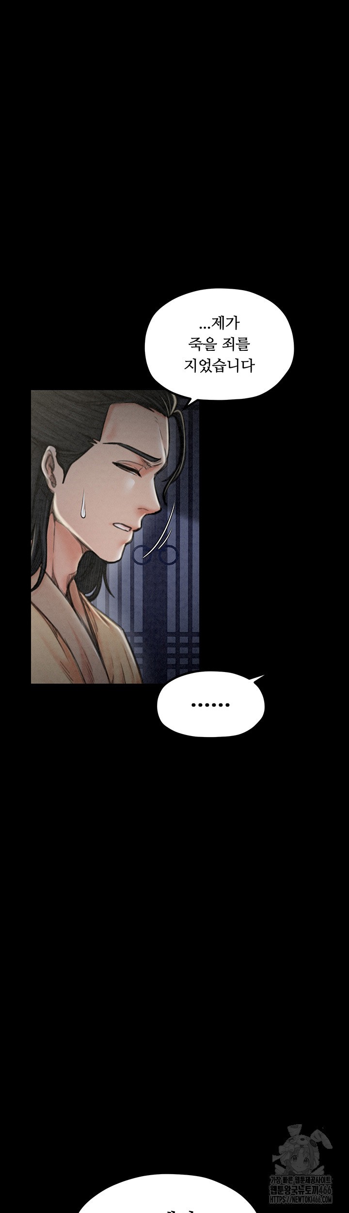The Servant’s Story Raw - Chapter 21 [photo 22] - MangaPorn