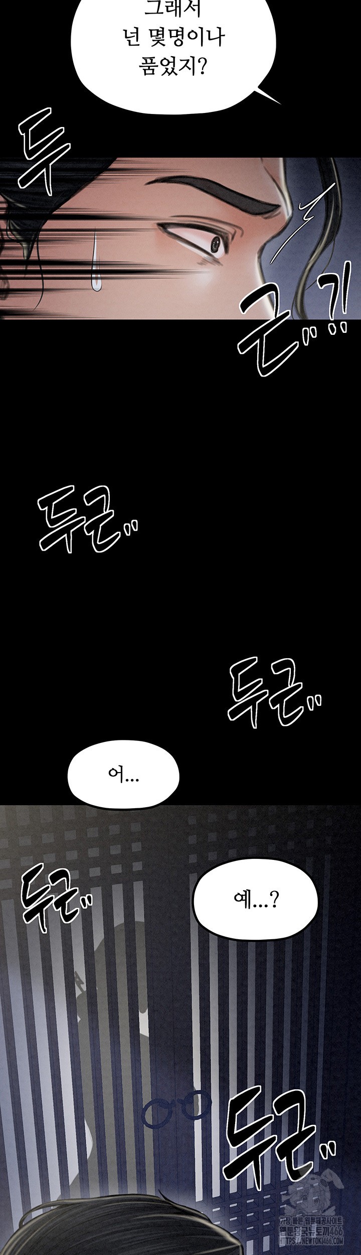 The Servant’s Story Raw - Chapter 21 [photo 23] - MangaPorn