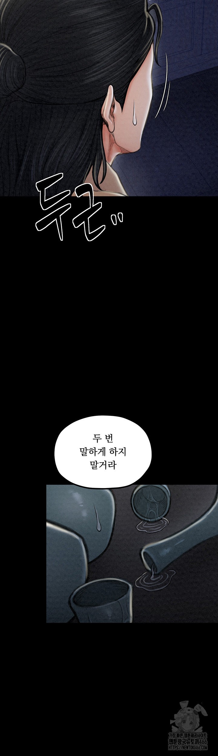 The Servant’s Story Raw - Chapter 21 [photo 24] - MangaPorn