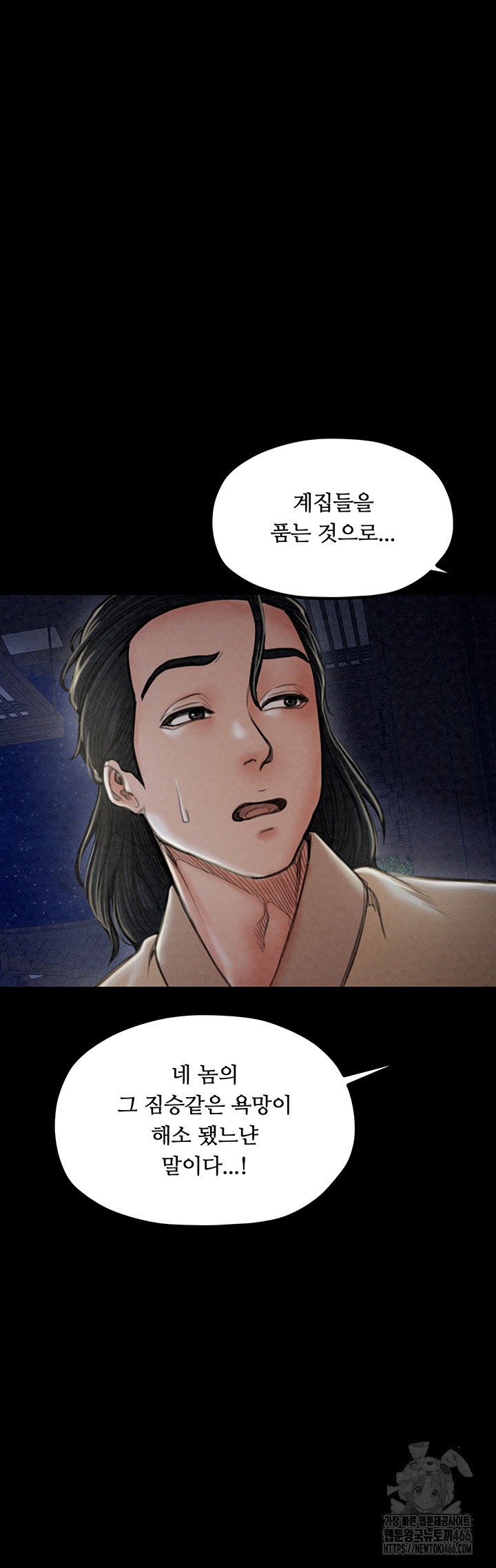The Servant’s Story Raw - Chapter 21 [photo 26] - MangaPorn