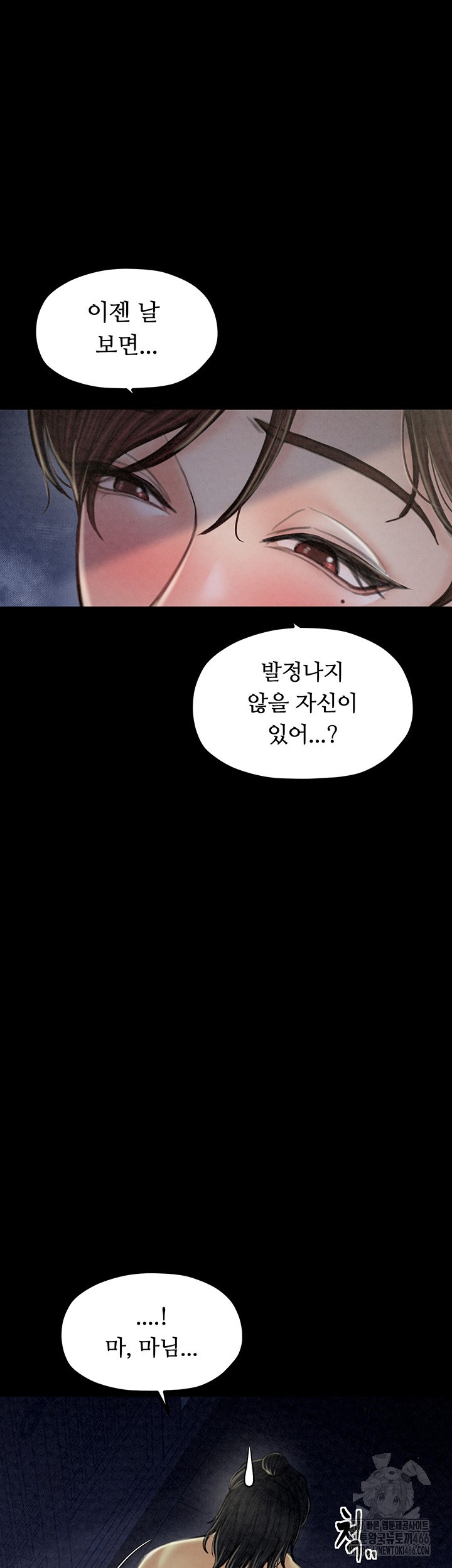 The Servant’s Story Raw - Chapter 21 [photo 27] - MangaPorn