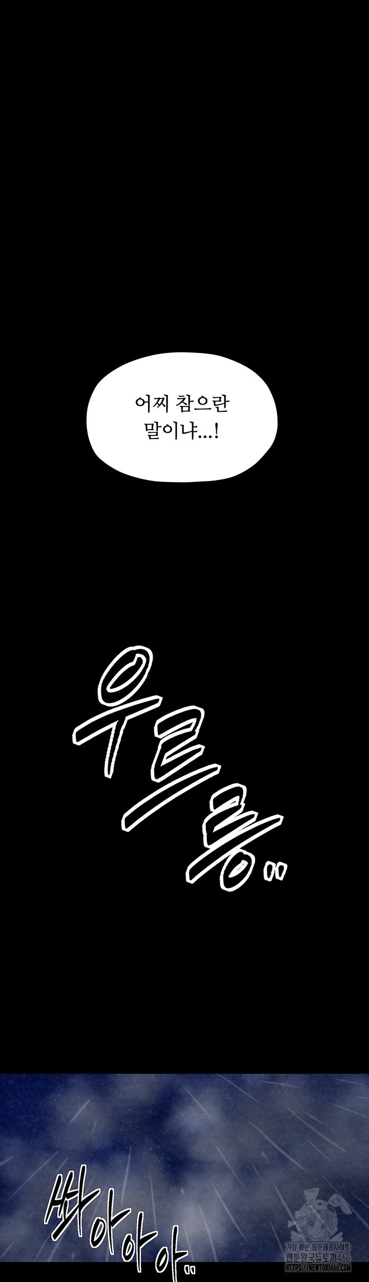 The Servant’s Story Raw - Chapter 21 [photo 32] - MangaPorn