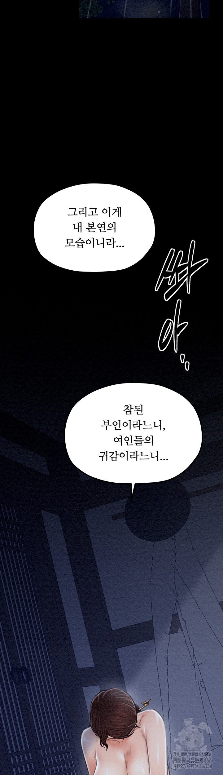 The Servant’s Story Raw - Chapter 21 [photo 34] - MangaPorn