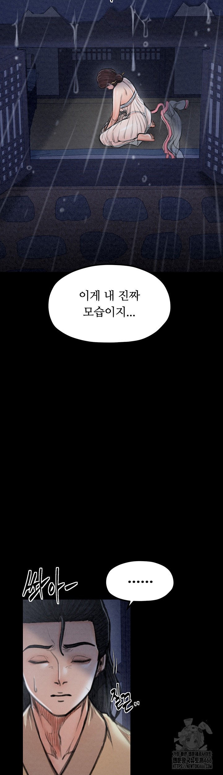 The Servant’s Story Raw - Chapter 21 [photo 37] - MangaPorn
