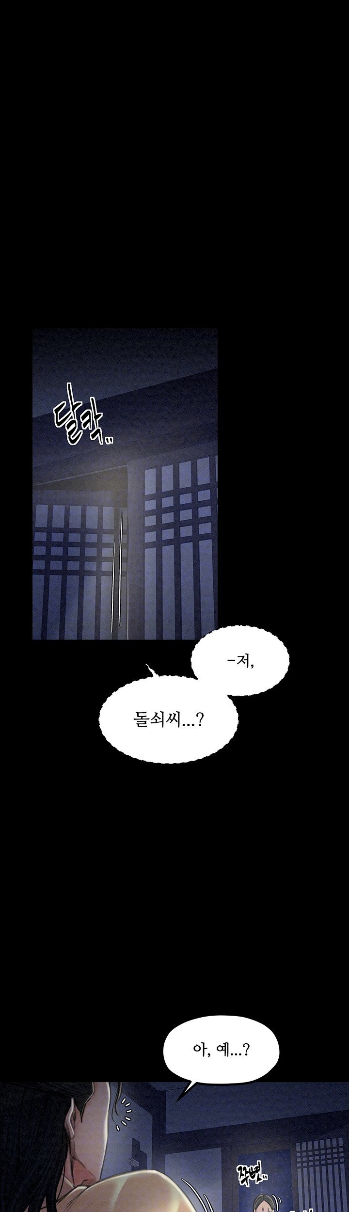 The Servant’s Story Raw - Chapter 21 [photo 4] - MangaPorn