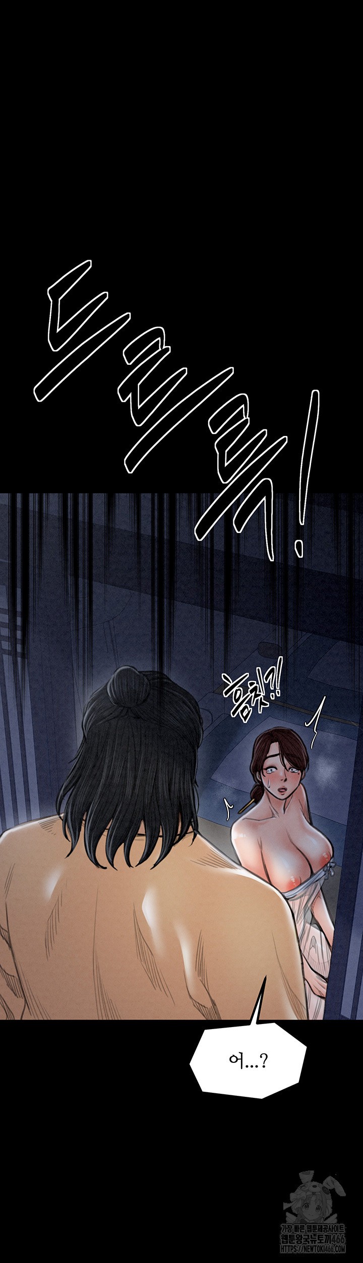 The Servant’s Story Raw - Chapter 21 [photo 41] - MangaPorn