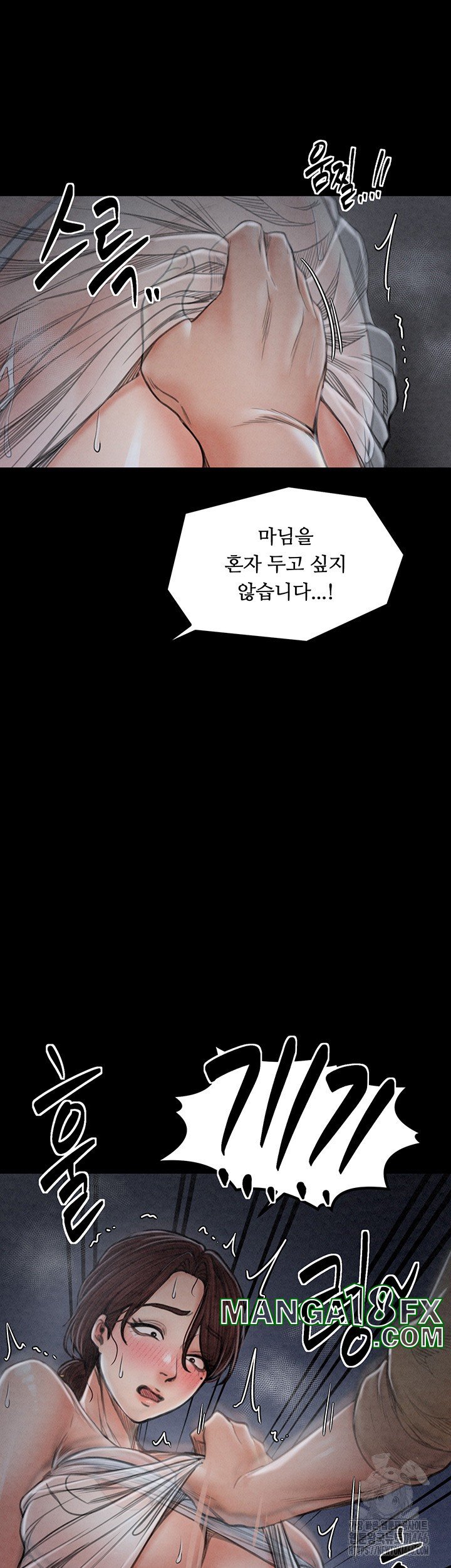The Servant’s Story Raw - Chapter 21 [photo 49] - MangaPorn