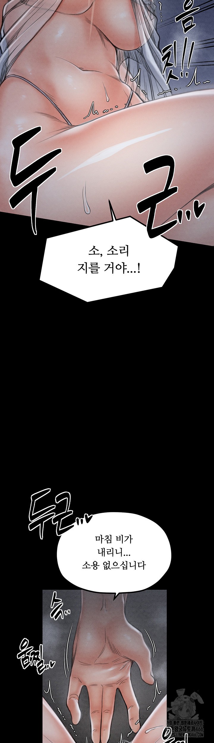The Servant’s Story Raw - Chapter 21 [photo 50] - MangaPorn
