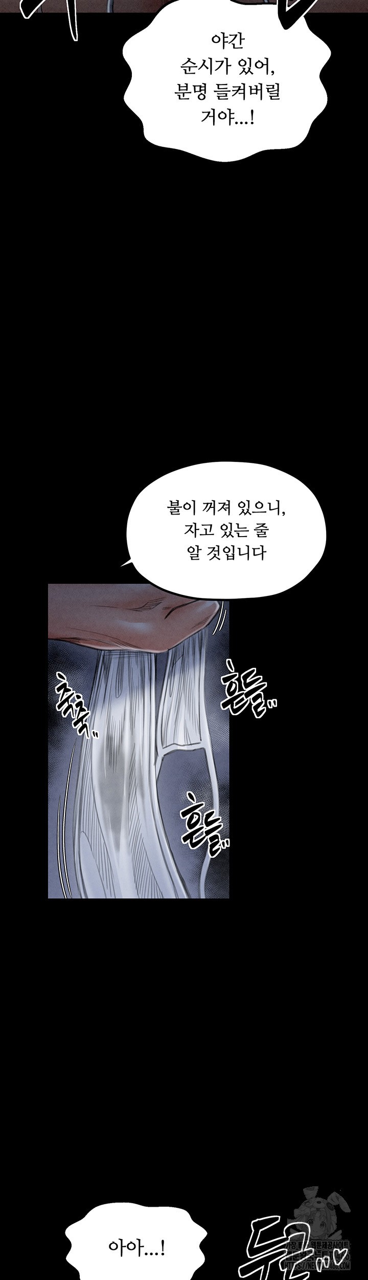 The Servant’s Story Raw - Chapter 21 [photo 54] - MangaPorn