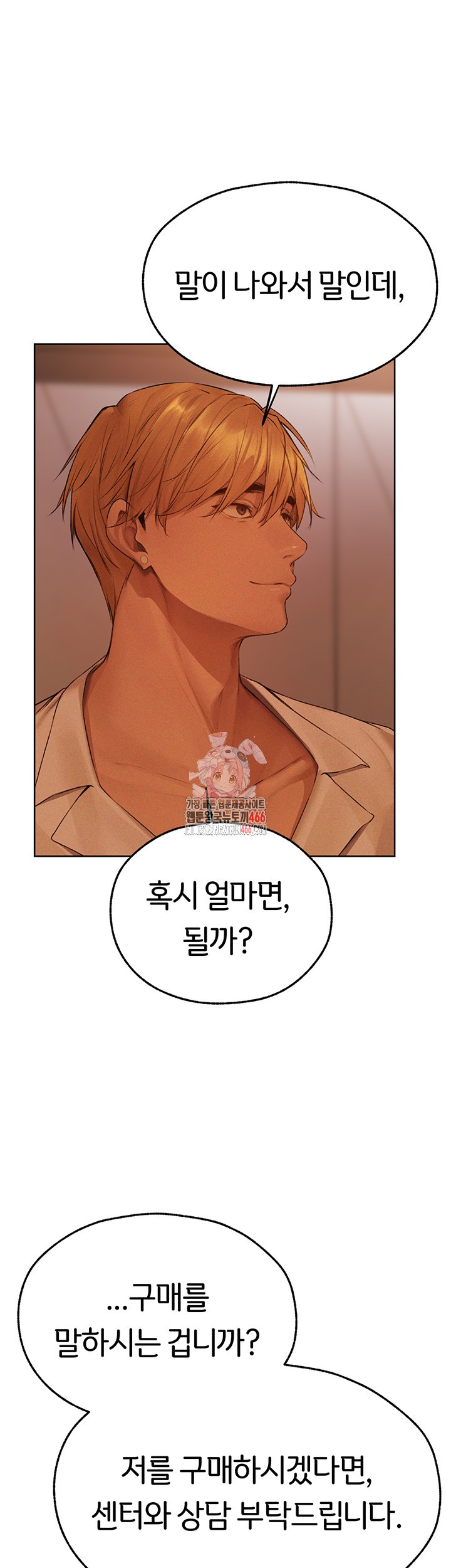 MILF Hunting In Another World Raw - Chapter 73 [photo 1] - MangaPorn