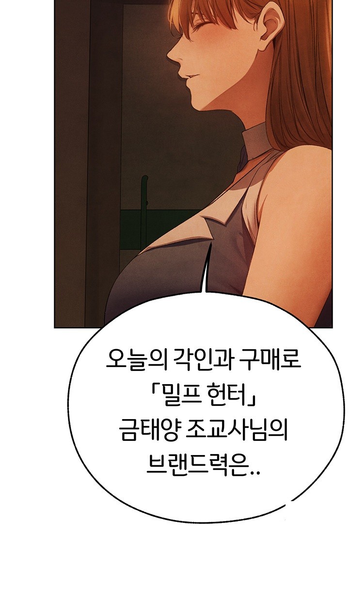 MILF Hunting In Another World Raw - Chapter 73 [photo 37] - MangaPorn