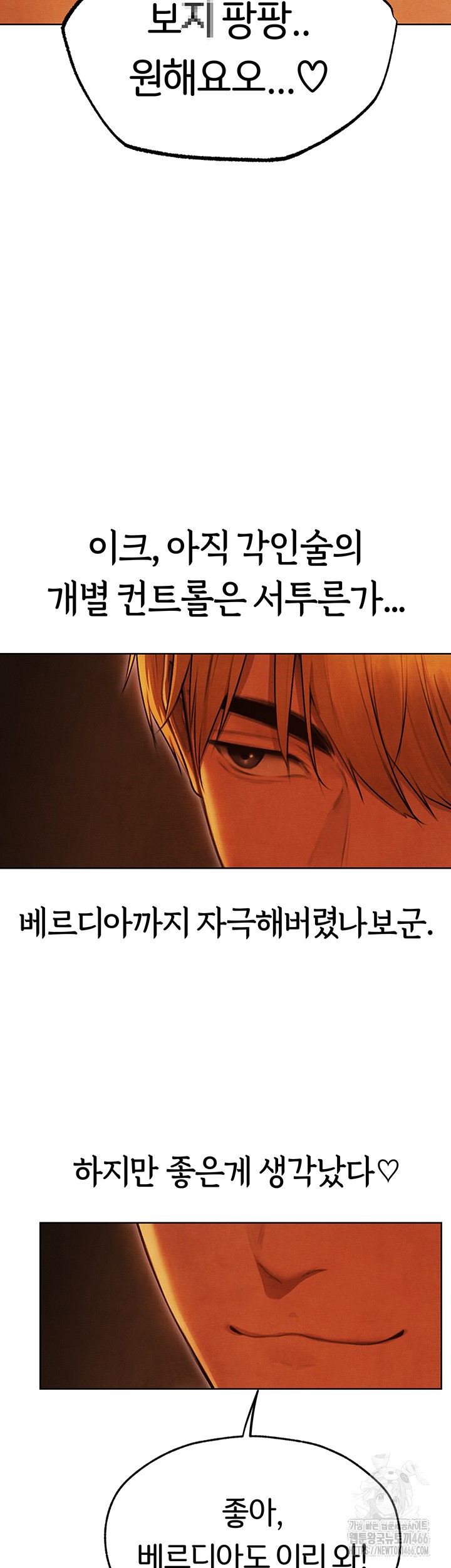 MILF Hunting In Another World Raw - Chapter 74 [photo 25] - MangaPorn