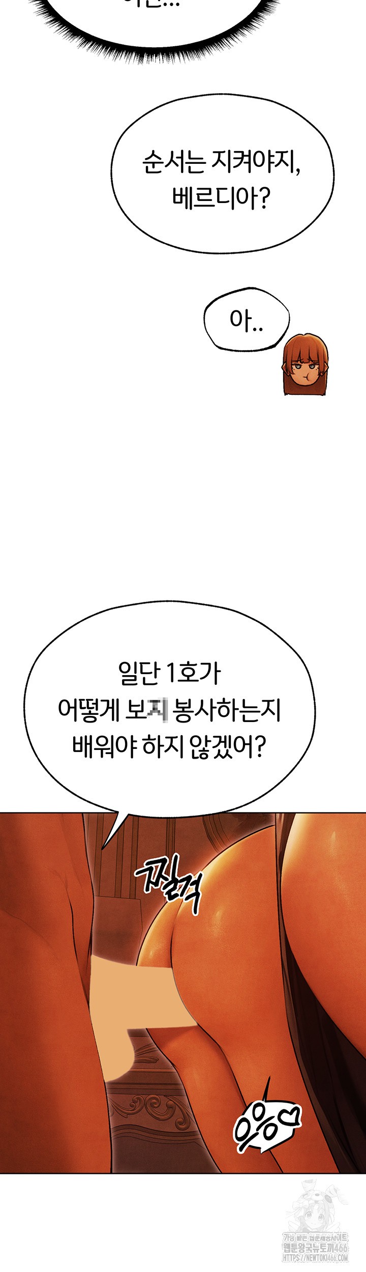 MILF Hunting In Another World Raw - Chapter 74 [photo 28] - MangaPorn
