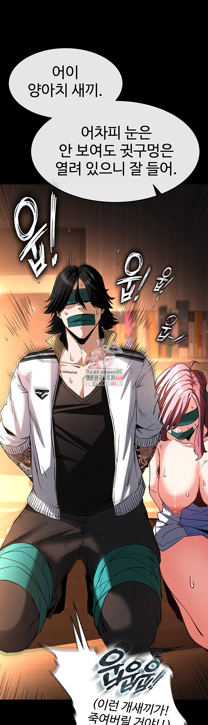 Human Scum Raw - Chapter 8 [photo 1] - MangaPorn