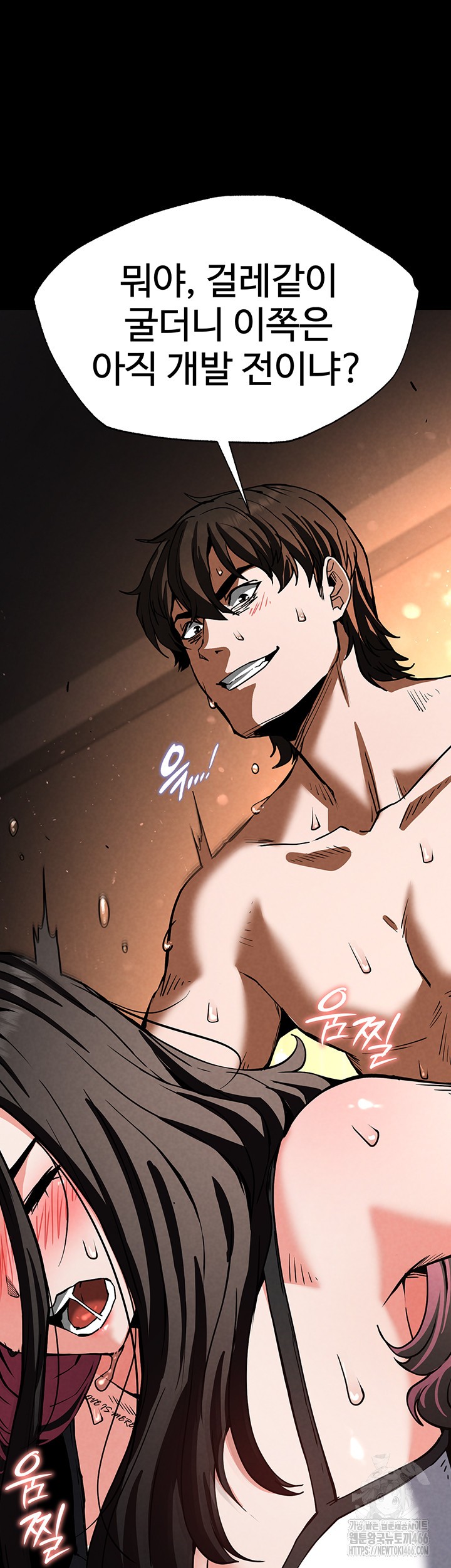 Human Scum Raw - Chapter 8 [photo 10] - MangaPorn