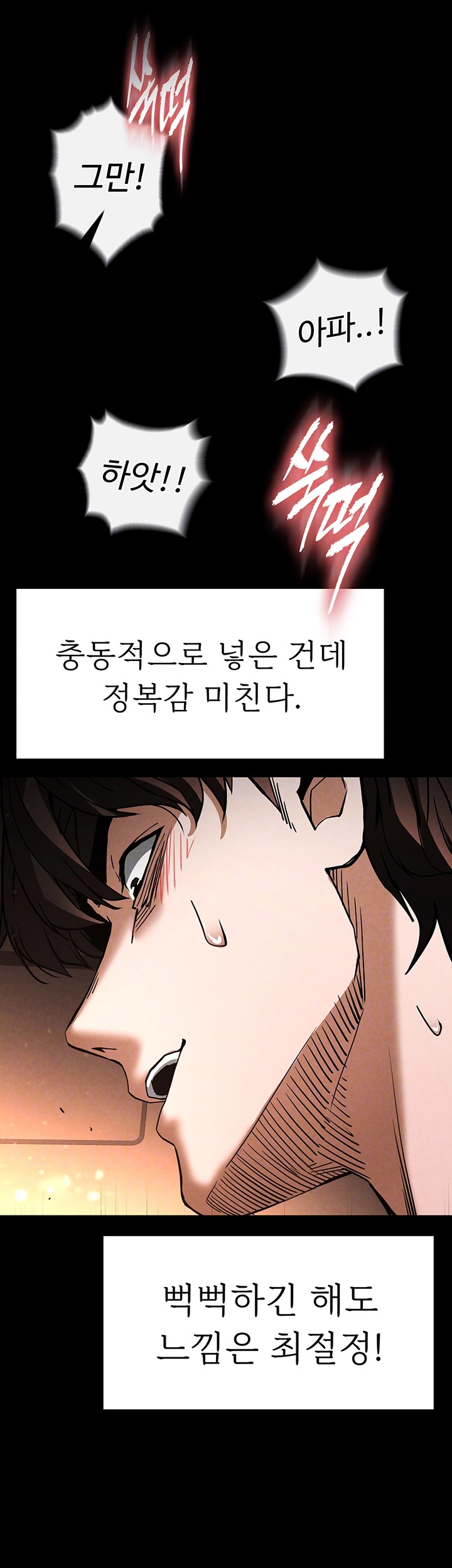 Human Scum Raw - Chapter 8 [photo 13] - MangaPorn