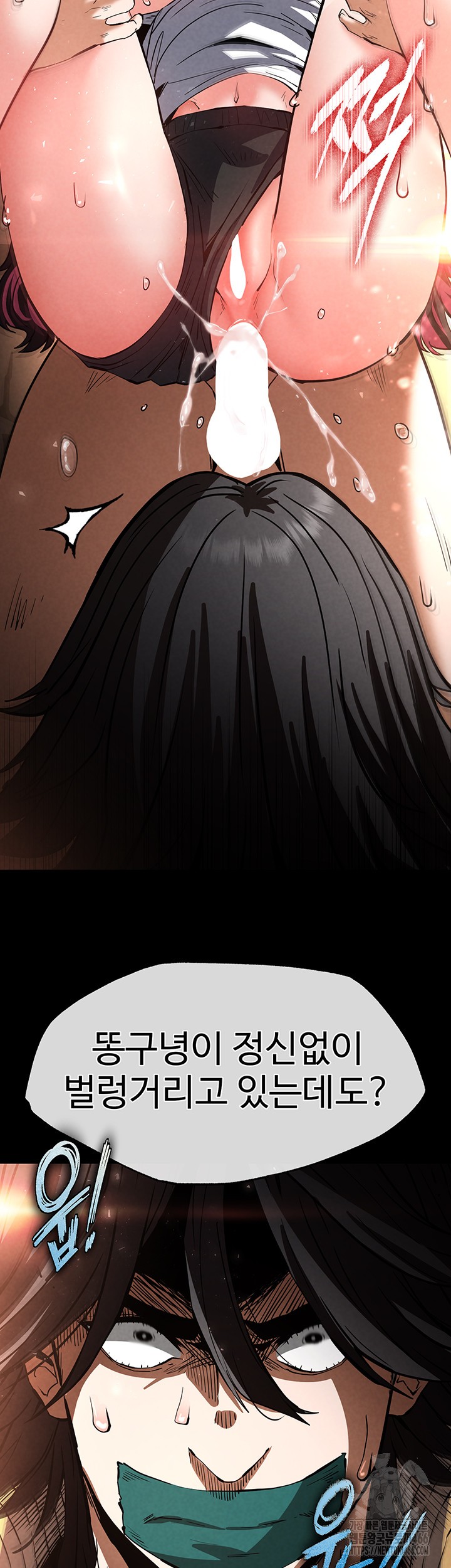 Human Scum Raw - Chapter 8 [photo 23] - MangaPorn
