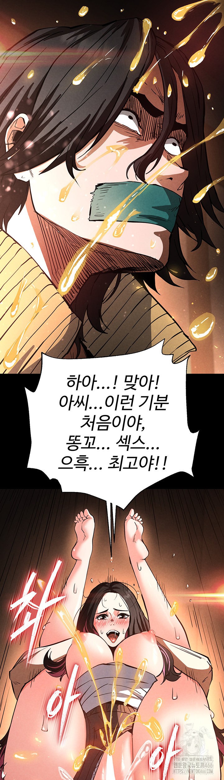 Human Scum Raw - Chapter 8 [photo 27] - MangaPorn