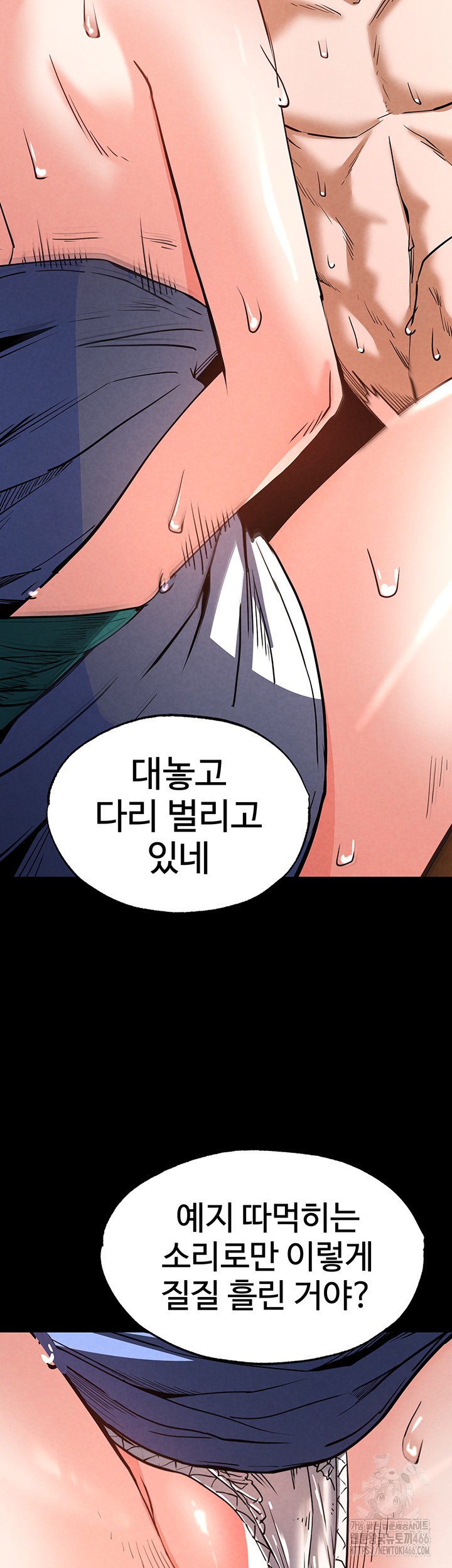 Human Scum Raw - Chapter 8 [photo 33] - MangaPorn